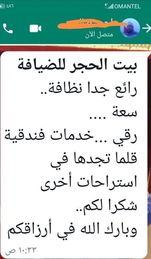 Bayt Alhagar Residance بيت الحجر للضيافة الجبل الأخضر Villa Hayl Yaman Luaran gambar